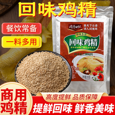鸡精商用调味料回味鸡精土