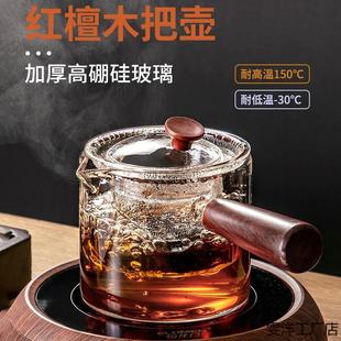 侧把玻璃茶壶耐高温加厚家用电陶炉煮茶壶耐热过滤泡茶器茶具套装