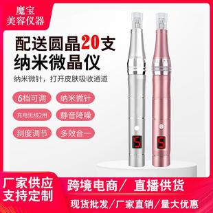 纳米电动微针仪器纳米水光导入微晶笔飞梭美容12圆晶36针MTS脸部