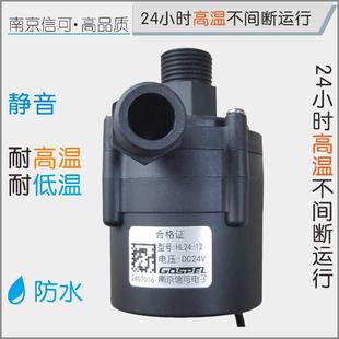 无刷直流静音连续运行微型潜水设备仪器防冻液介质循环增压水泵