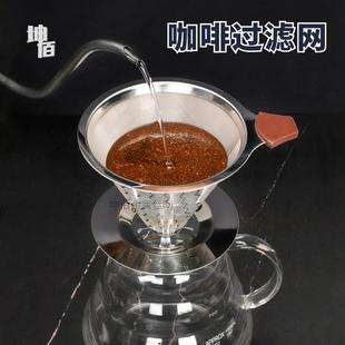 咖啡粉过滤器 手冲咖啡过滤网器杯壶不锈钢漏斗免滤纸过滤杯滴漏式
