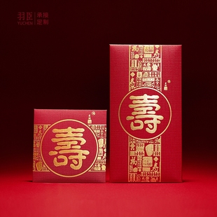 寿字红包生日过寿祝寿贺寿小红包个性创意回礼利是封大号