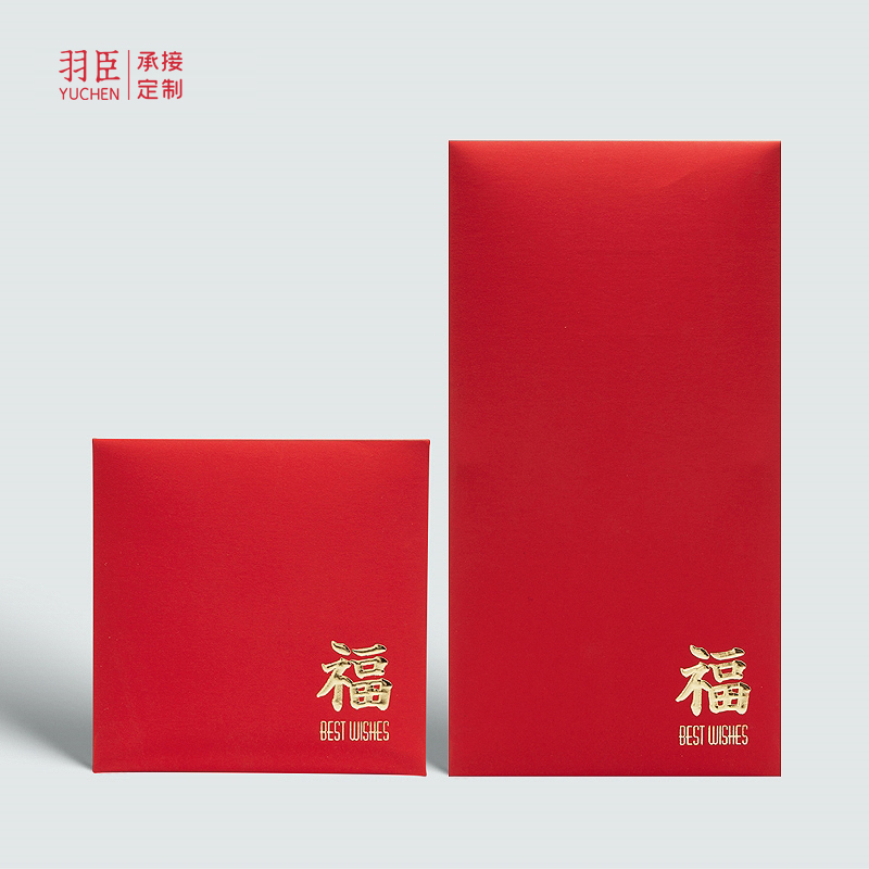 羽臣红包通用福字贺字两件9.5折