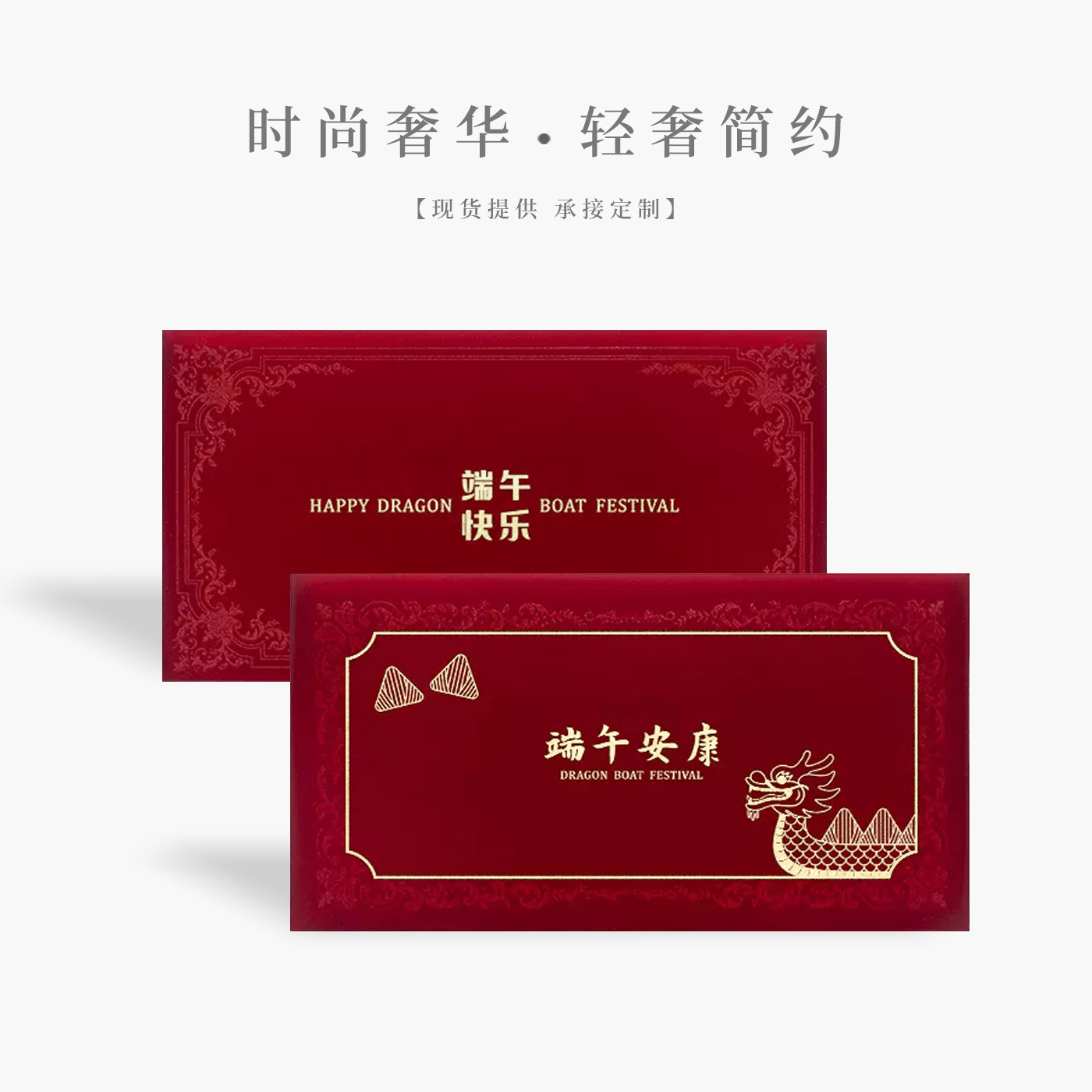 端午节红包袋丝绒布艺送客户千元万元个性创意利是封可添加LOGO