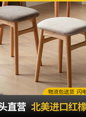 橡木化妆凳家用简约实木梳妆凳软包坐凳北欧方凳子可拆洗矮凳