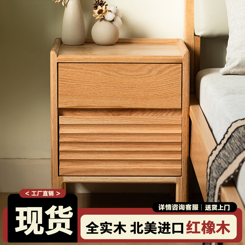 全实木床头柜北美橡木收纳柜