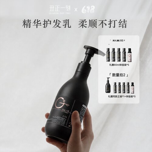丑正一刻护发乳以油养发