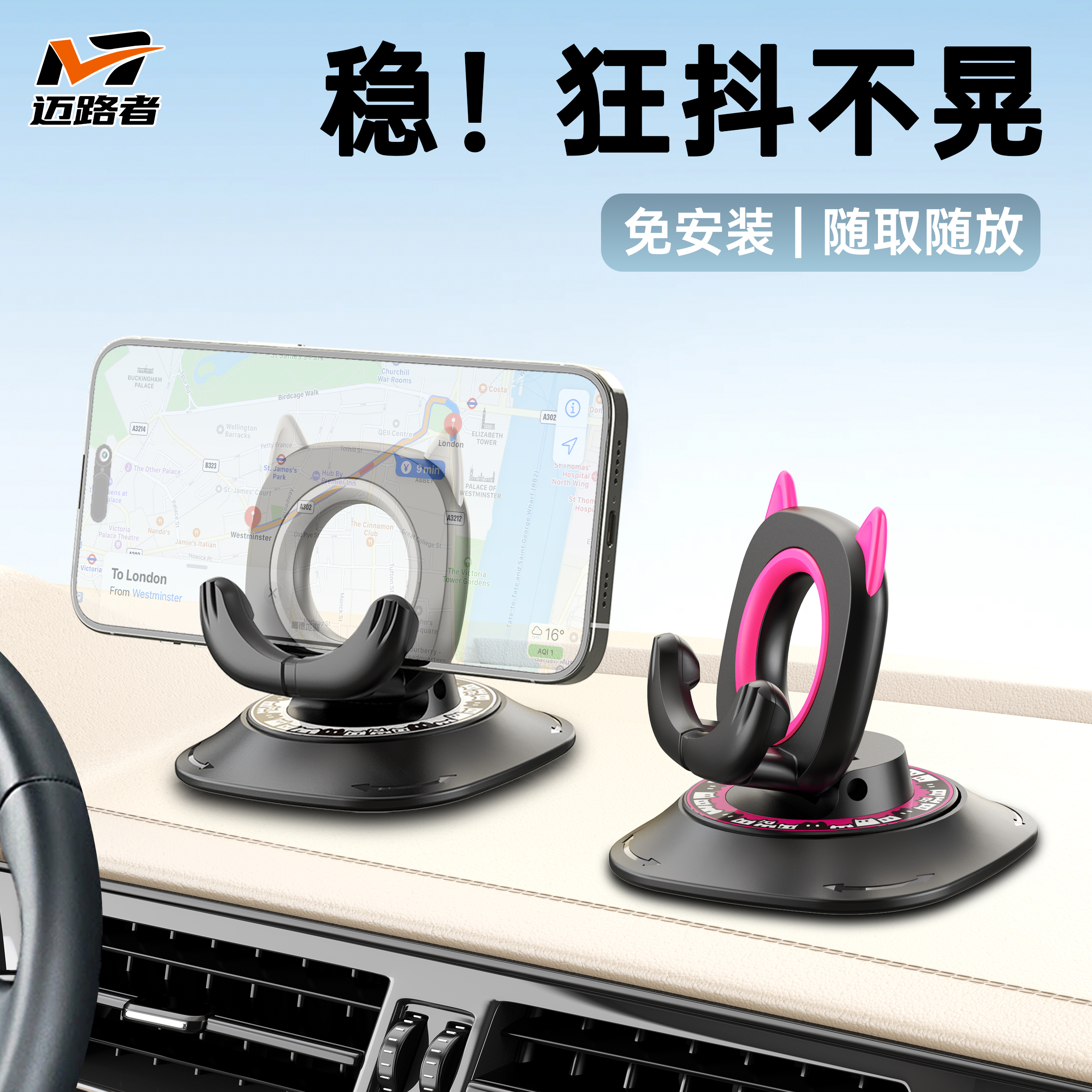 迈路者车载手机支架神器2025新款导航专用女士黑科技汽车内多功能