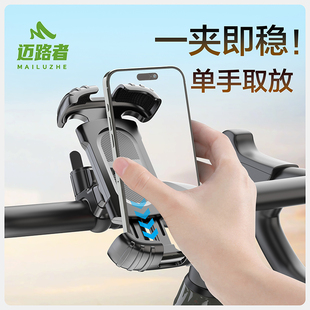 迈路者公路车手机架山地自行车导航支架一体骑行适用捷安特喜德盛