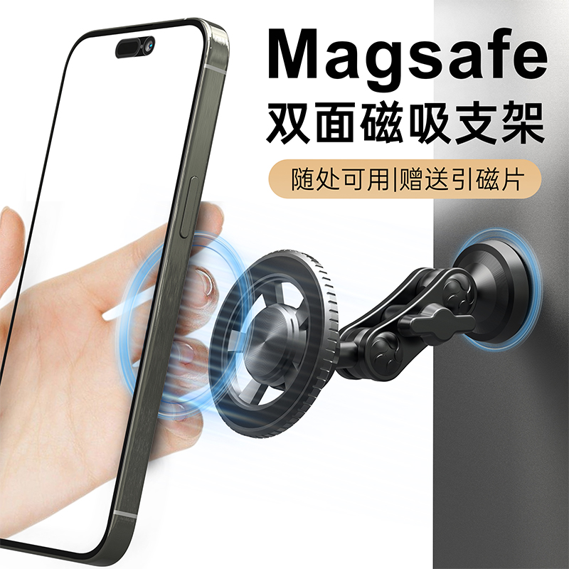迈路者双向手机支架新款吸盘magsafe磁吸便携架子家用墙壁跑步机