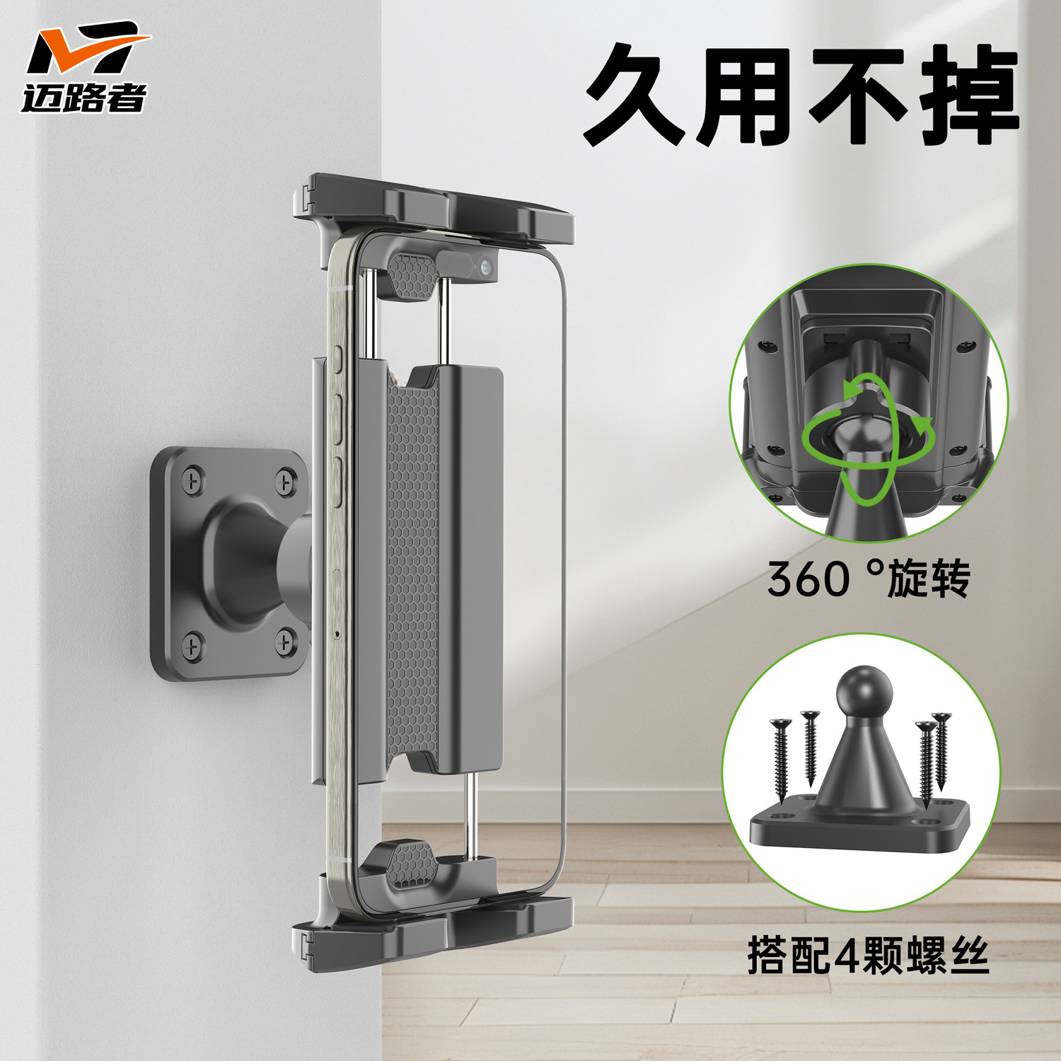迈路者墙壁手机支架折叠屏平板iPad墙上厨房橱柜螺丝固定直播壁挂