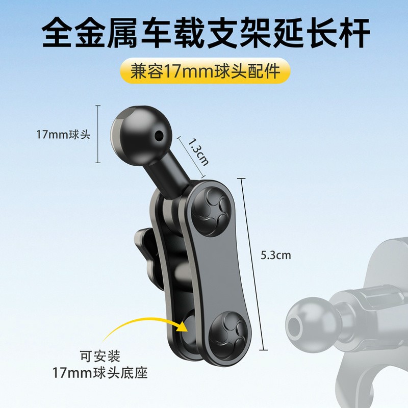 迈路者车载手机支架17mm通用