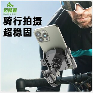 迈路者公路车手机支架拍摄固定骑行山地车自行车电动车适用喜德盛