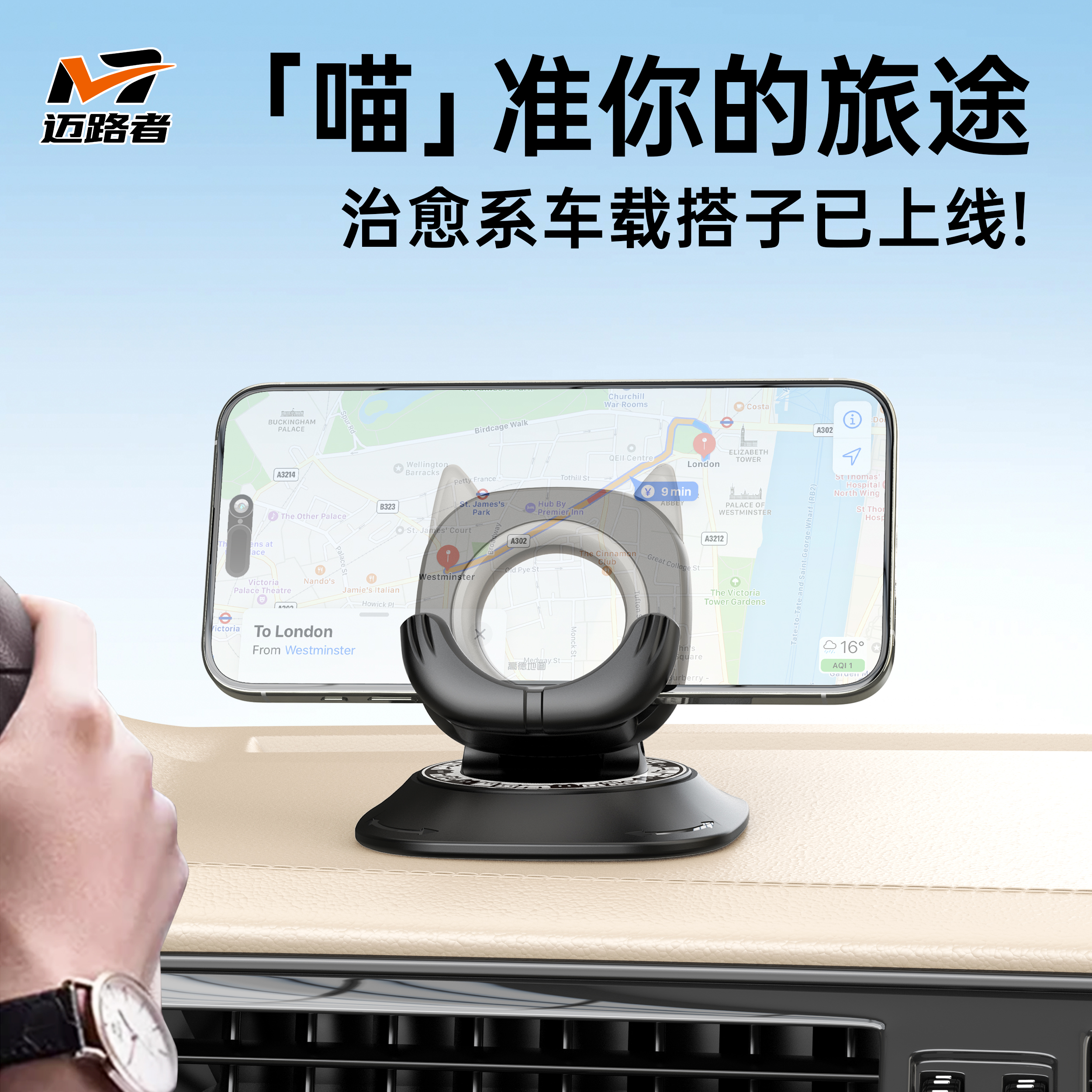 迈路者新型车载手机支架万能通用型2025新款导航专用汽车中控台