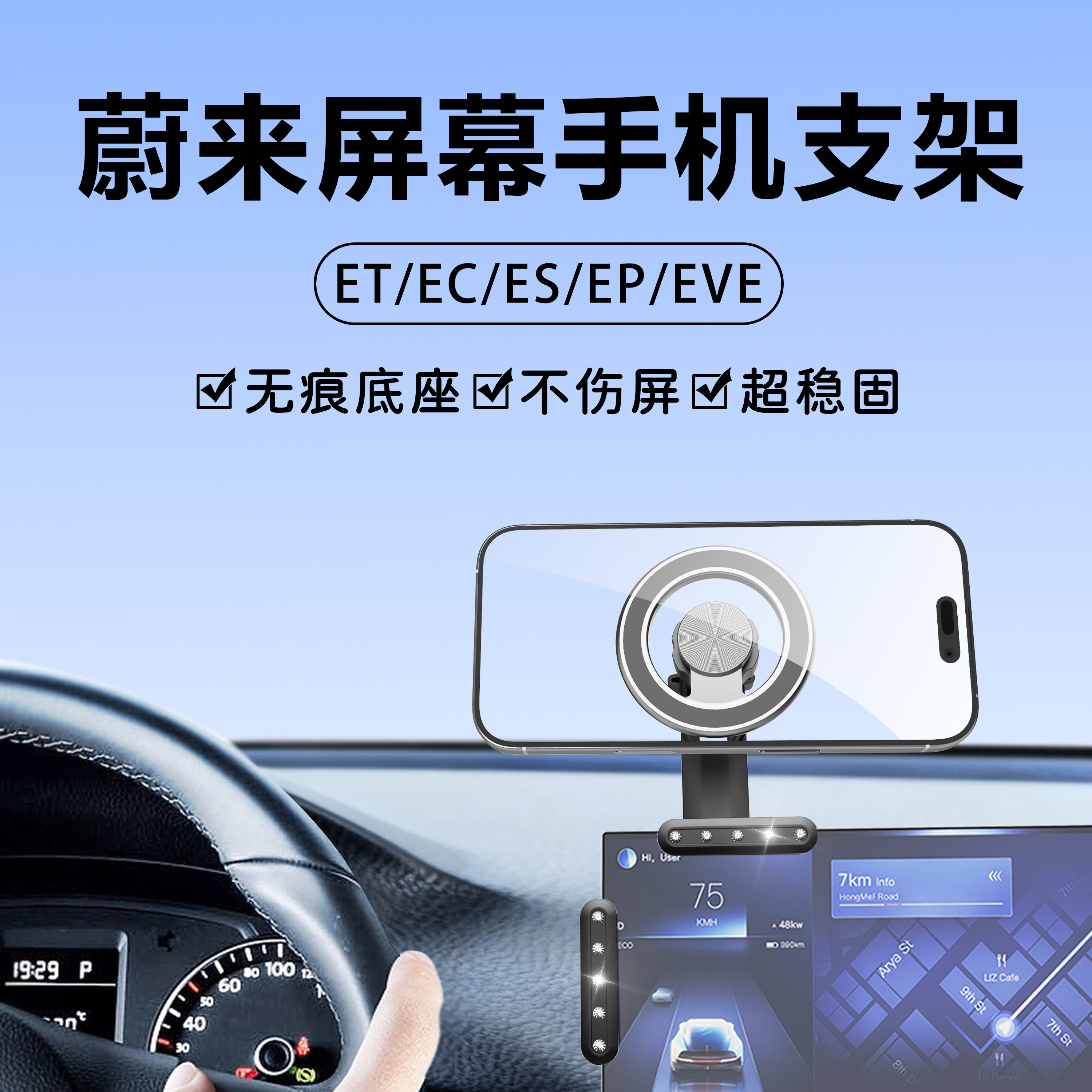 迈路者26款蔚来es6手机支架磁吸es8et5新能源车载屏幕手机支架