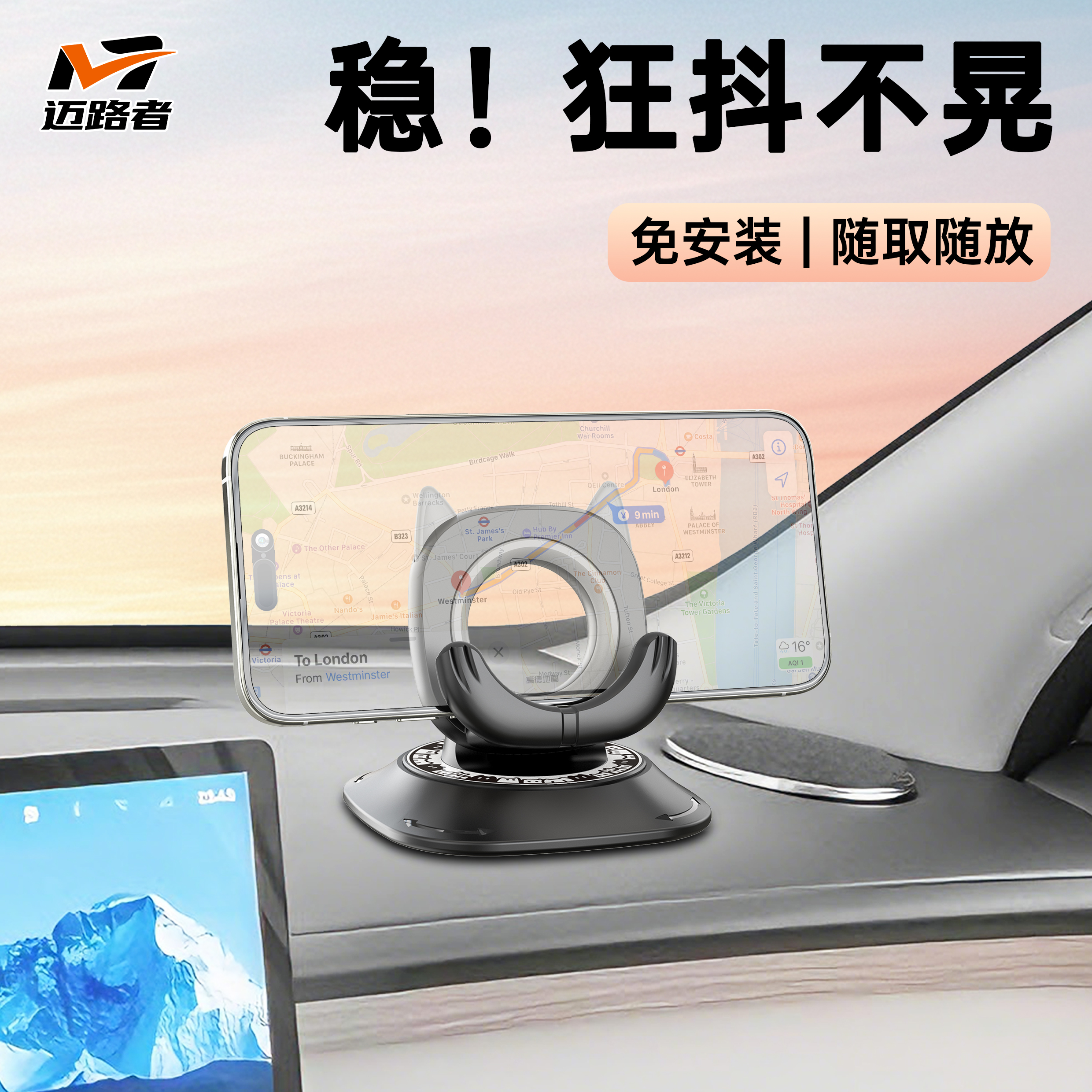 迈路者车载手机支架神器2025新款导航专用女士黑科技汽车内多功能