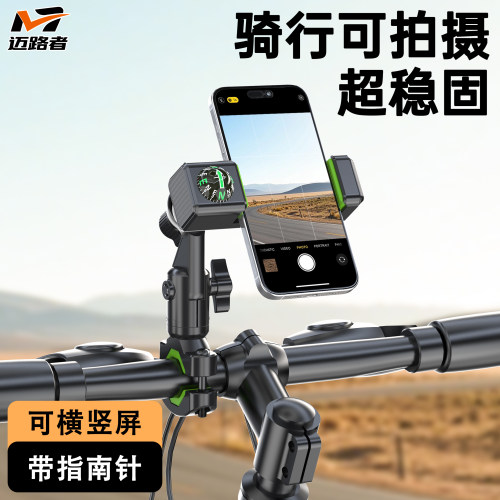 迈路者山地车手机支架