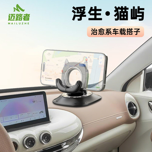 2025新款车载手机支架