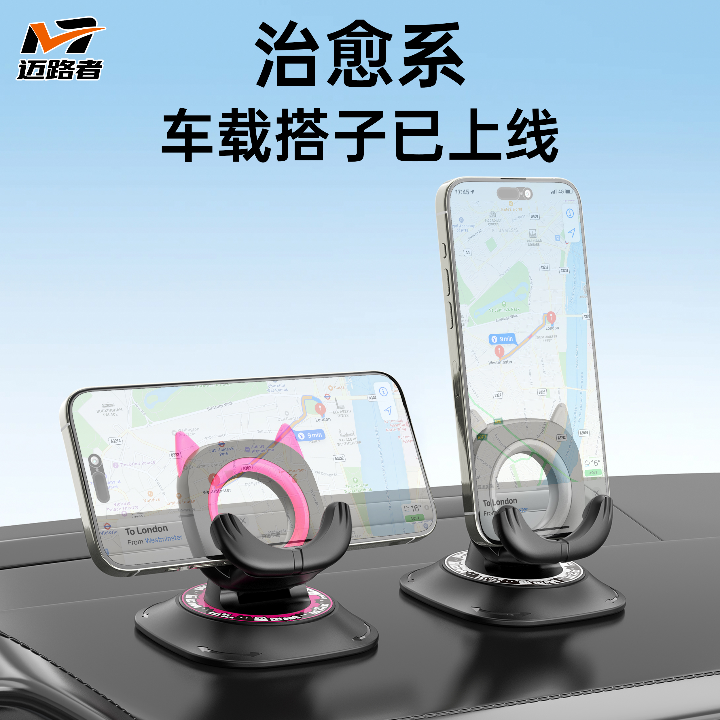 迈路者网红款车载手机支架导航专用女士女生汽车中控台2025新款