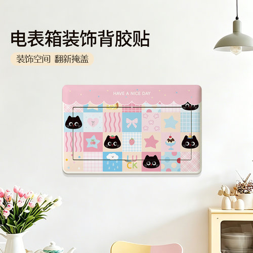 新款电表箱装饰画贴纸免打孔