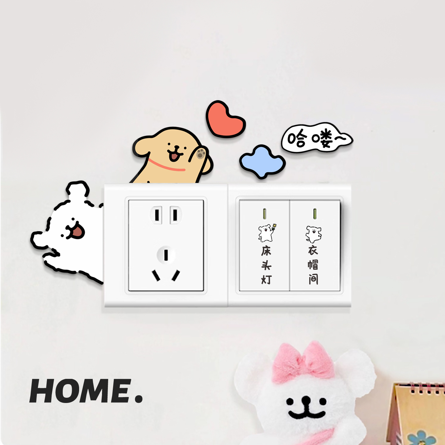 创意开关装饰线条小狗边框套