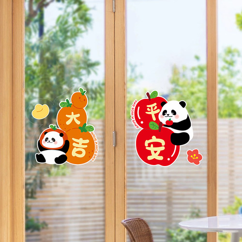 可爱平安客厅窗花贴纸厨房装饰