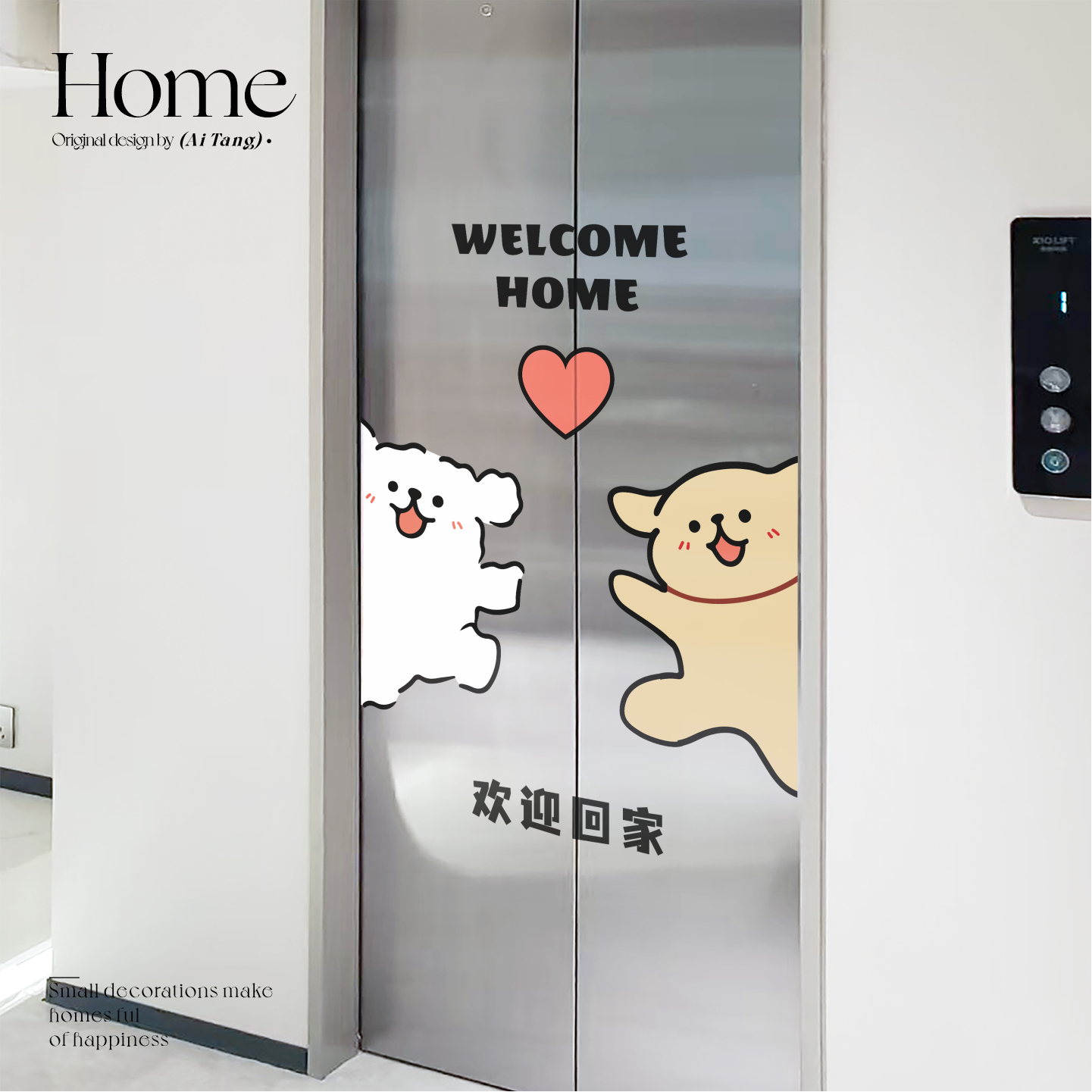 欢迎回家电梯门贴纸出门见喜一梯一户高级感物业电梯门口布置装饰,家居饰品,其他贴饰,淘宝优惠券,粉丝福利购,淘宝优惠卷