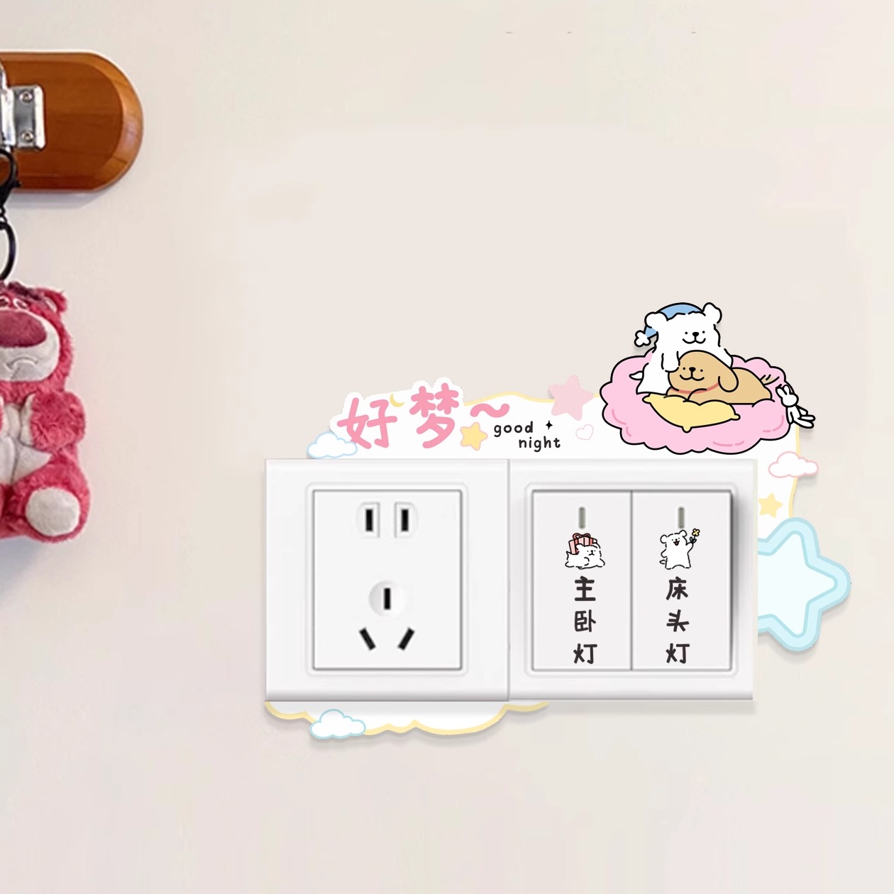 创意开关装饰线条小狗边框套