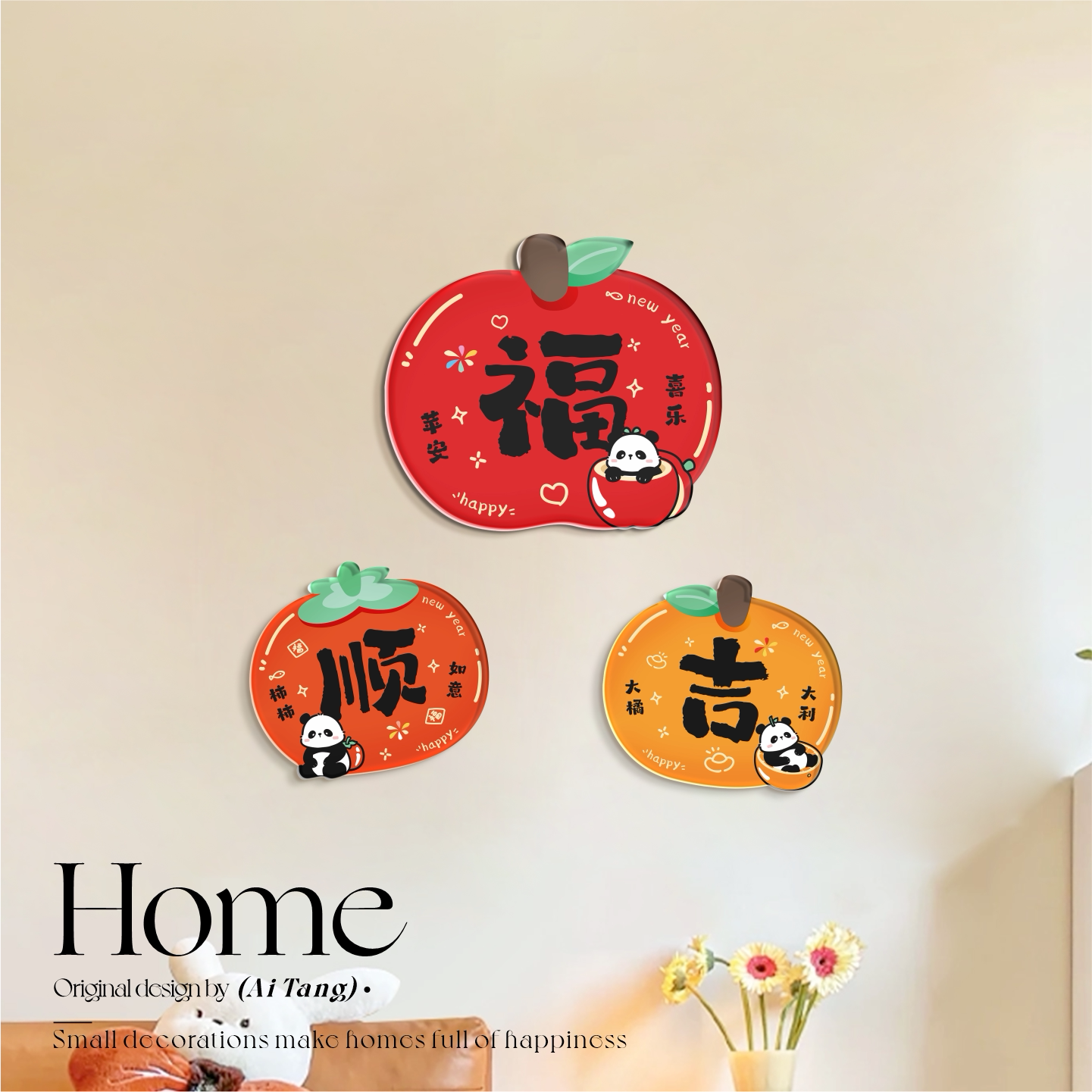 补洞遮丑装饰墙贴喜庆创意图片