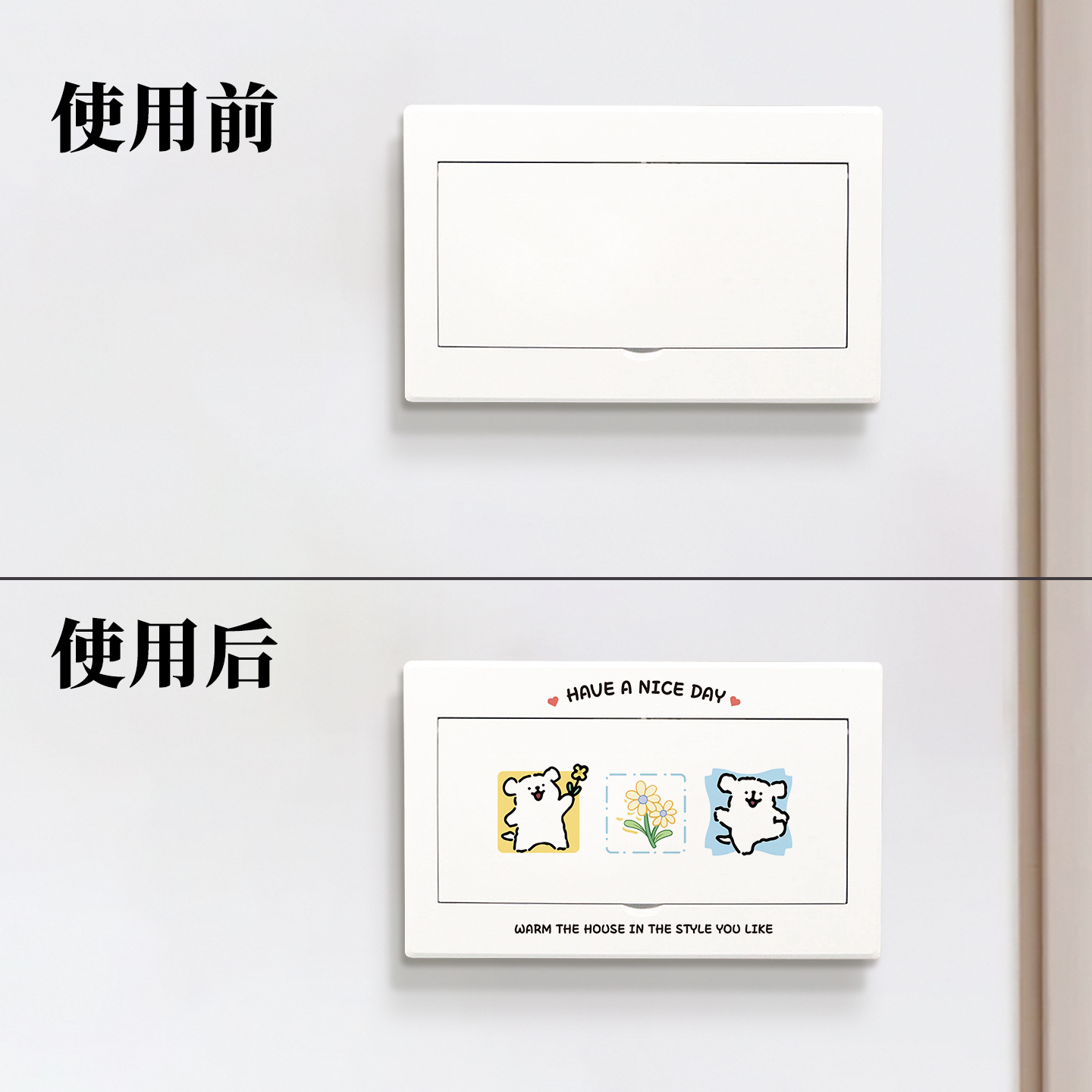 配弱电箱面板电表箱装饰画贴纸