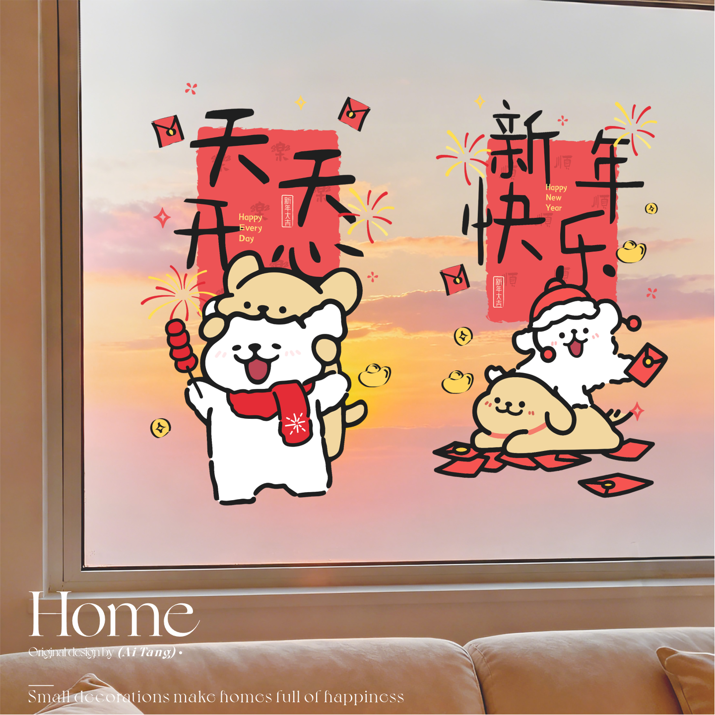 厨房门玻璃贴纸防撞喜庆静电贴