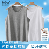 中老年男士 纯棉背心爸爸夏装 坎肩爷爷运动老头衫 夏季 无恤T恤汗衫