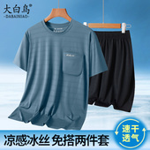 t恤中老年夏季 爸爸夏装 运动两件套 中年男士 短袖 套装 冰丝2025新款
