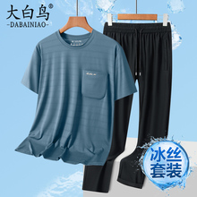 夏季中老年男士冰丝套装短袖T恤2025新款爸爸夏装长裤休闲两件套