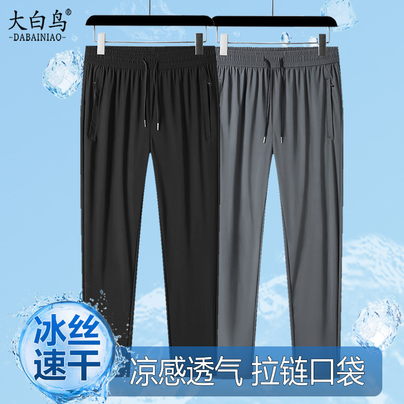 2026新款爸爸装夏季冰丝速干长裤图片