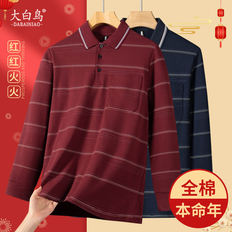 2026爸爸装春装上衣纯棉婚宴男士长袖t恤中老年本命年POLO衫春秋