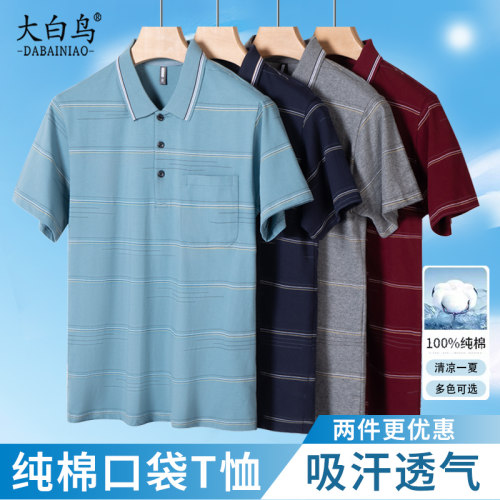 夏季纯棉短袖T恤男口袋中老年人