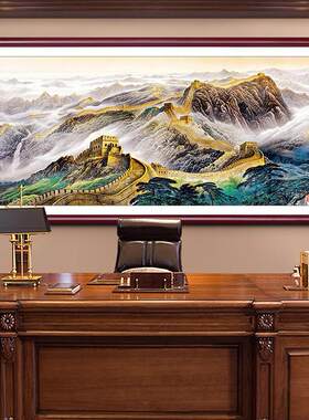 中式客厅沙发背景山水画办公室会议室大幅字画万里长城靠山图挂画