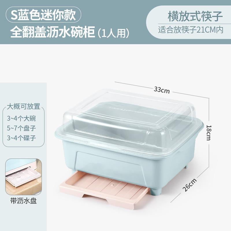 厨房沥水碗柜收纳箱碗筷收纳盒碗碟架家用带盖防尘塑料沥水碗架