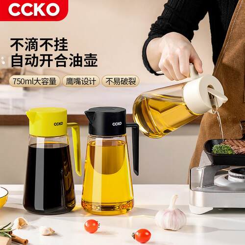 CKO玻璃油壶油瓶家用厨房调料瓶酱油醋不挂油防漏自动开合油罐壸