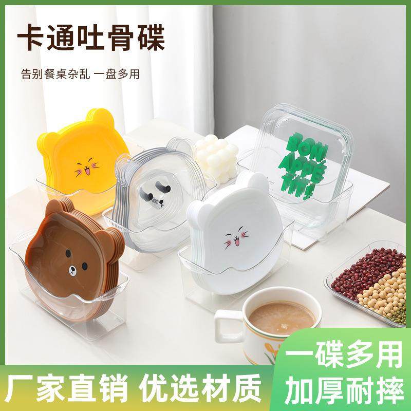 家用小熊吐骨碟卡通点心水果垃圾盘方形透明带底座防摔干果小碟子