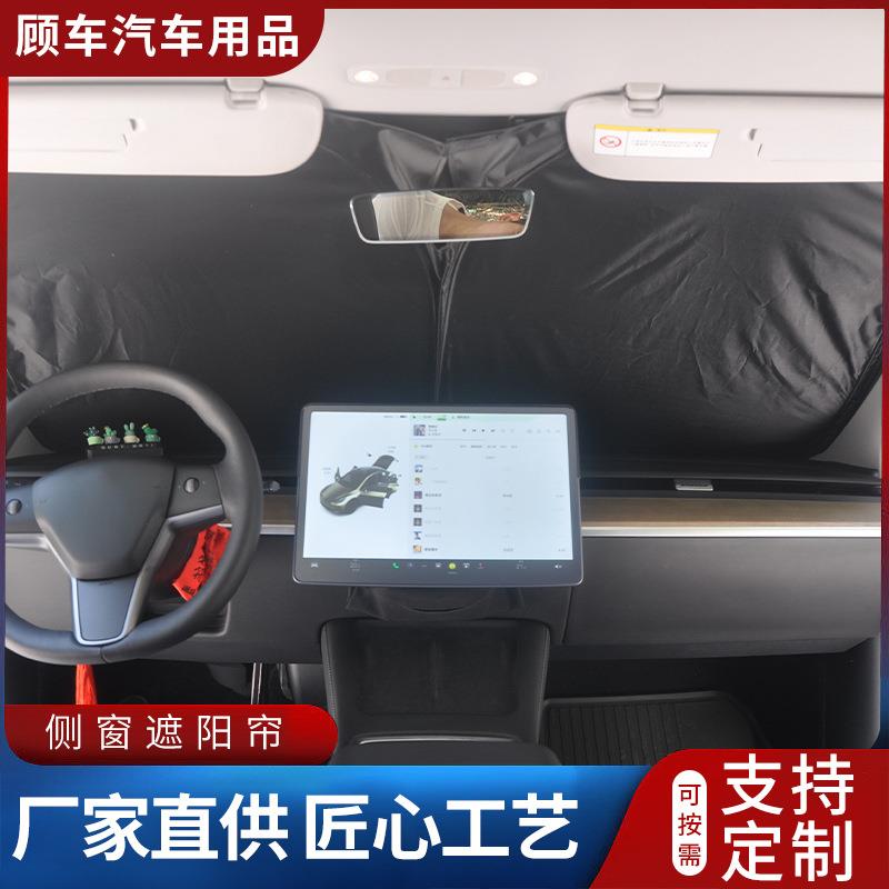 新款汽车侧窗遮阳挡露营隐私防窥遮光面料房车车门侧遮阳不透光