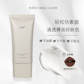 荔塔素颜霜懒人裸妆霜提亮肤色滋润保湿 养肤妆前乳官方旗舰店正品
