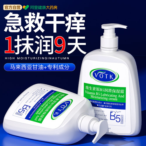 中科院专研丨医用止痒润肤乳NO.I