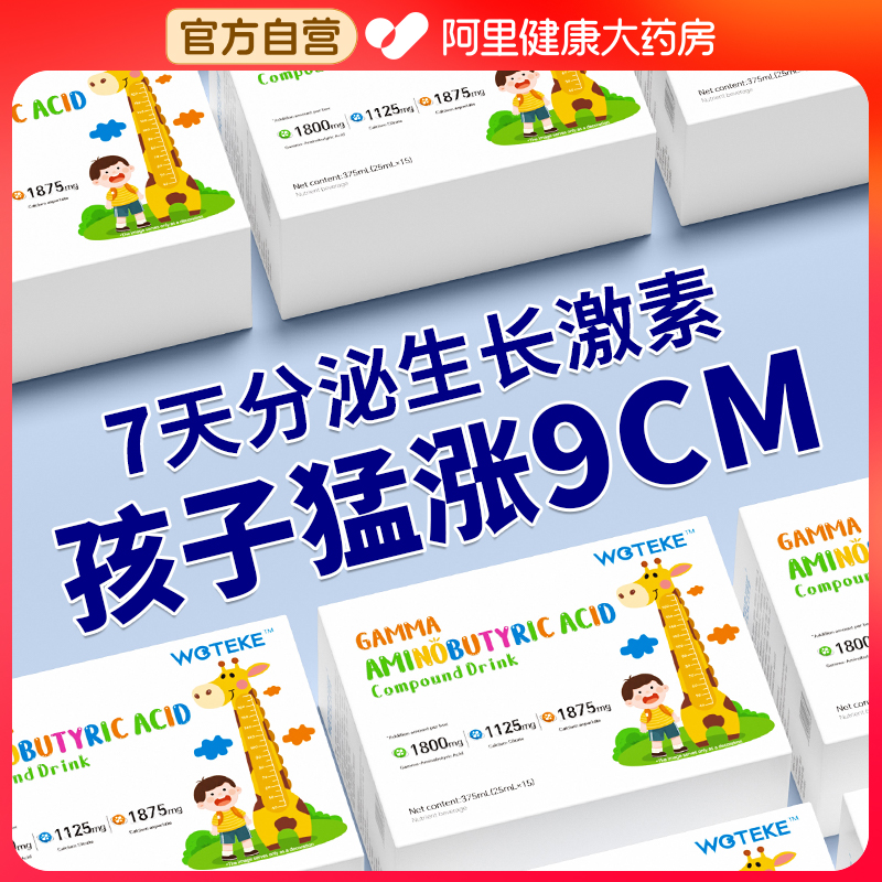 【专利追高】抓住孩子猛涨期