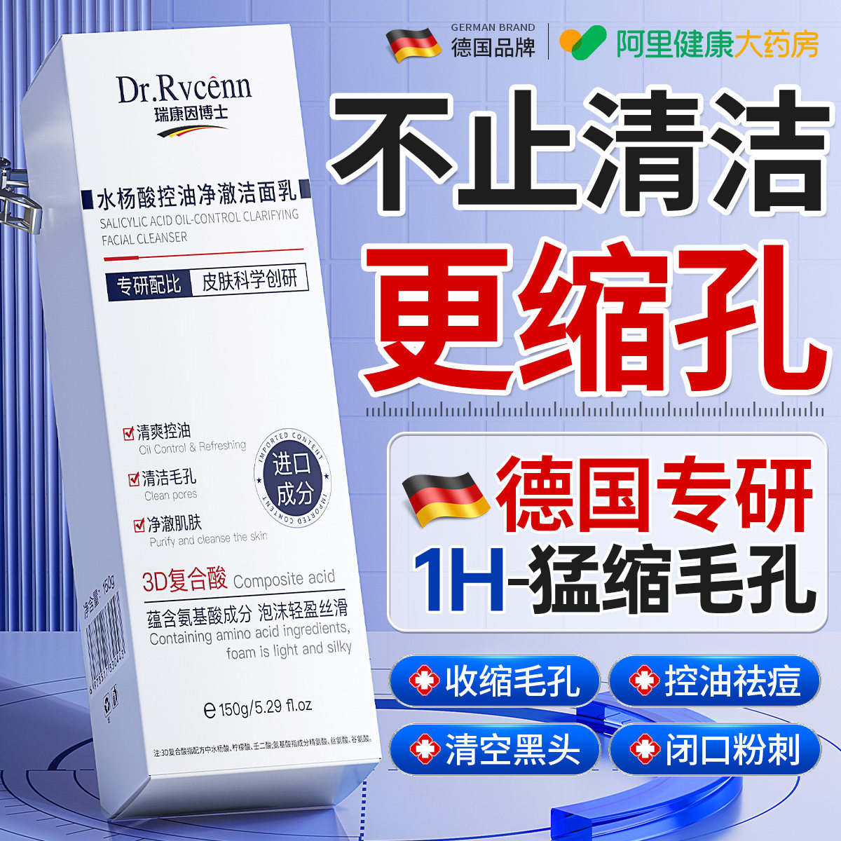 氨基酸洗面奶女深层清洁收缩毛孔男士控油去黑头粉刺水杨酸洁面乳