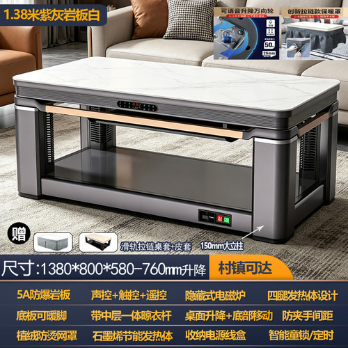 比正新款岩板取暖桌升降茶几移动拉链桌套烤火桌家用长方形电暖桌