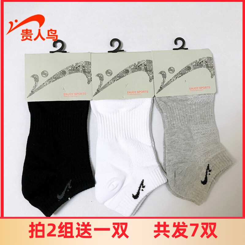 贵人鸟男袜袜子短袜棉袜四季常规纯色吸湿排汗运动袜防臭春夏秋冬