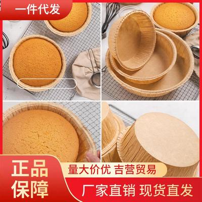 V45O一次性戚风蛋糕模具胚面包纸托纸模8六6寸家用烘焙工具烘培用