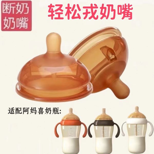 适配阿妈喜新生婴儿奶瓶吸管配件纳米银鸭嘴奶嘴重力球硅胶手柄